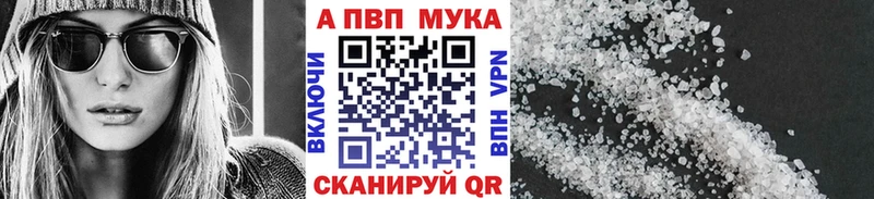 Альфа ПВП VHQ Курск