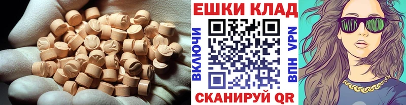 Экстази 250 мг Курск