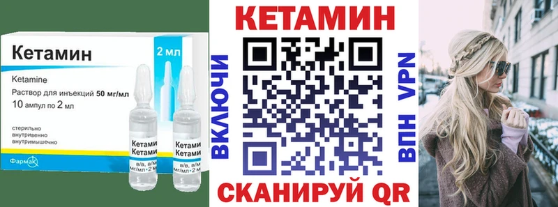 Кетамин VHQ  Курск 